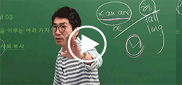 강의하이라이트 중독성 쩌는 노래 형용사편