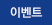 공지