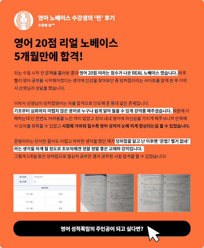 덩허접공무원영어스쿨